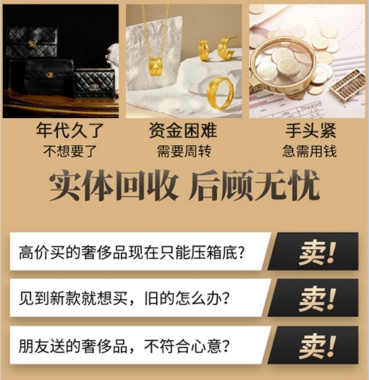 邢台内丘县回收奢侈品价格