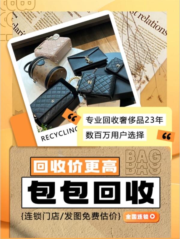 邢台内丘县回收包包